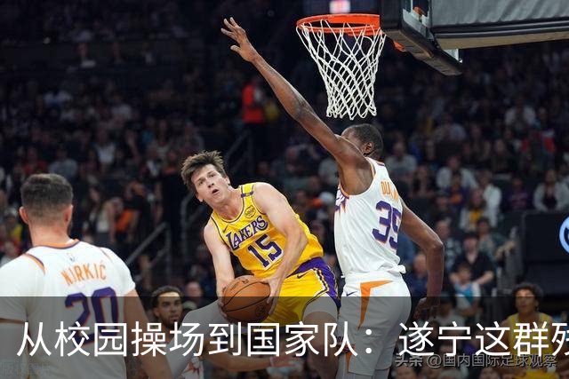 从校园操场到国家队：遂宁这群残疾少年的“破风”之路